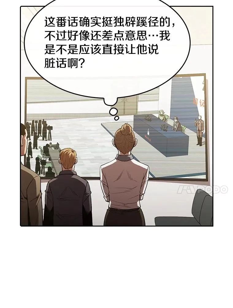 58.接受挑战（2） 第34页