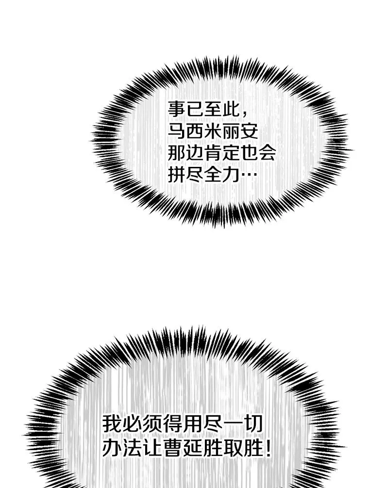 58.接受挑战（2） 第35页