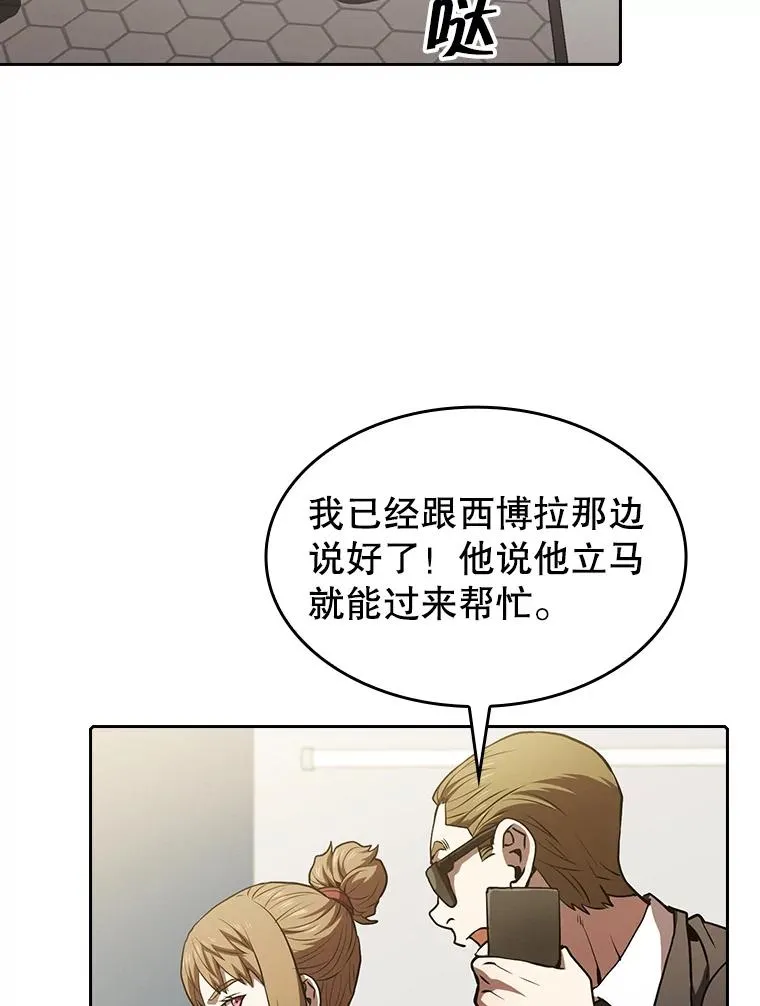 58.接受挑战（2） 第38页