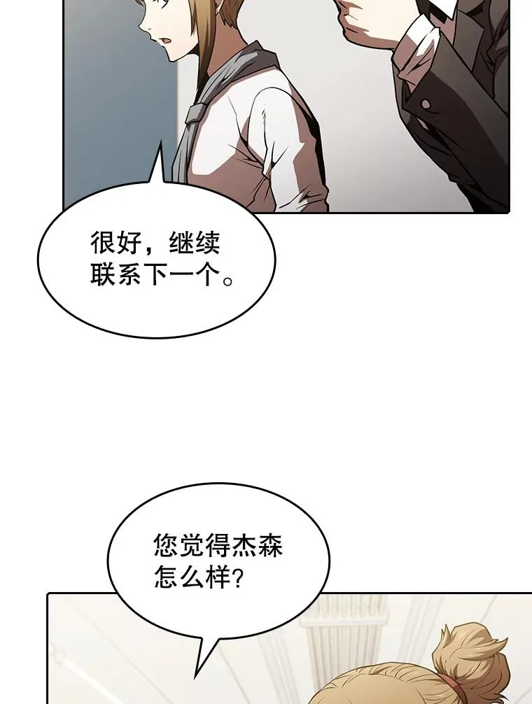 58.接受挑战（2） 第39页