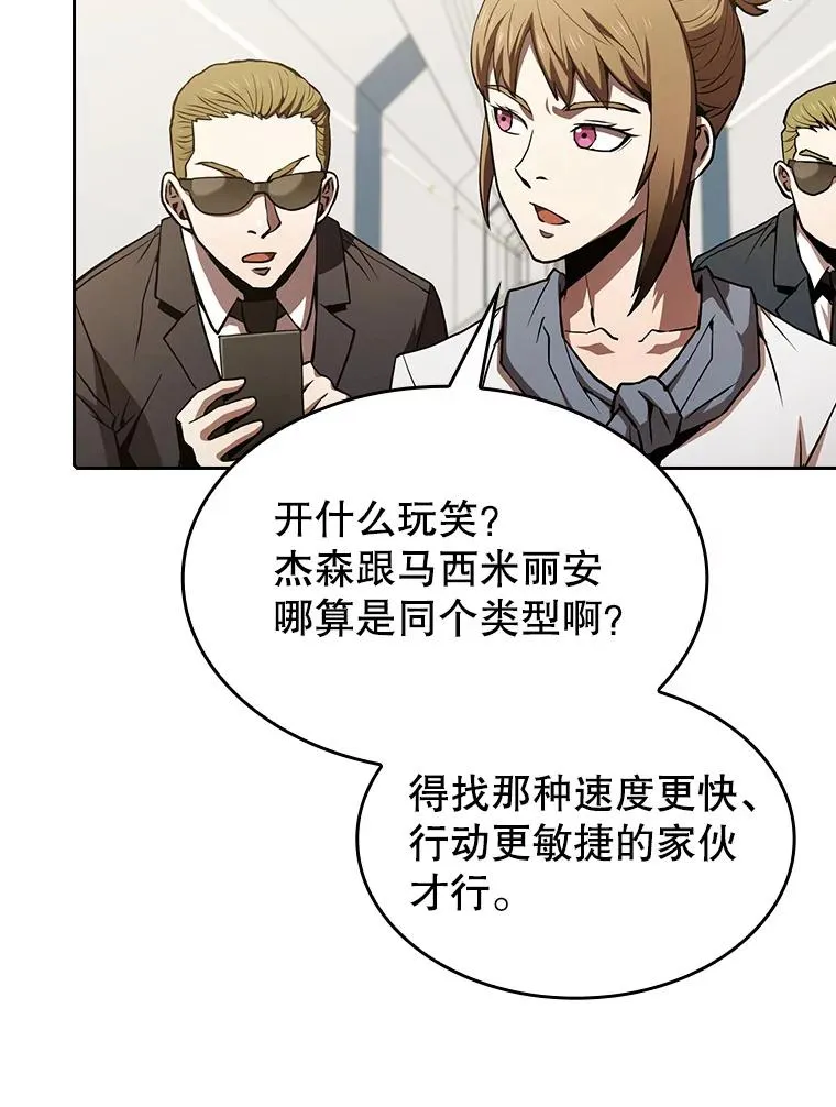 58.接受挑战（2） 第40页