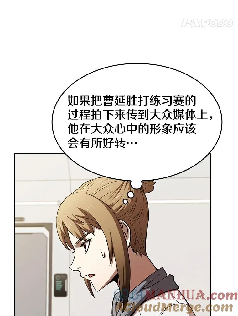 58.接受挑战（2） 第41页