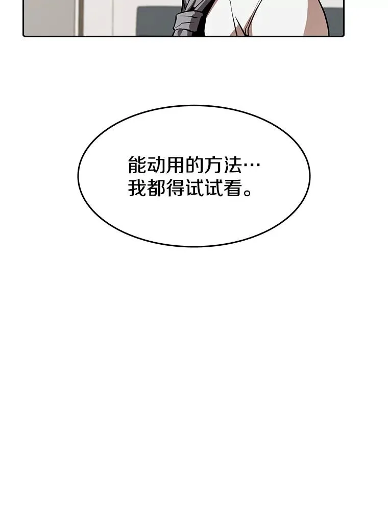 58.接受挑战（2） 第42页
