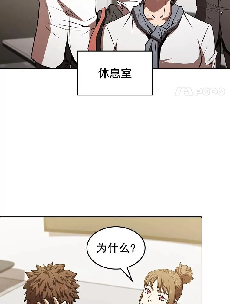 58.接受挑战（2） 第44页