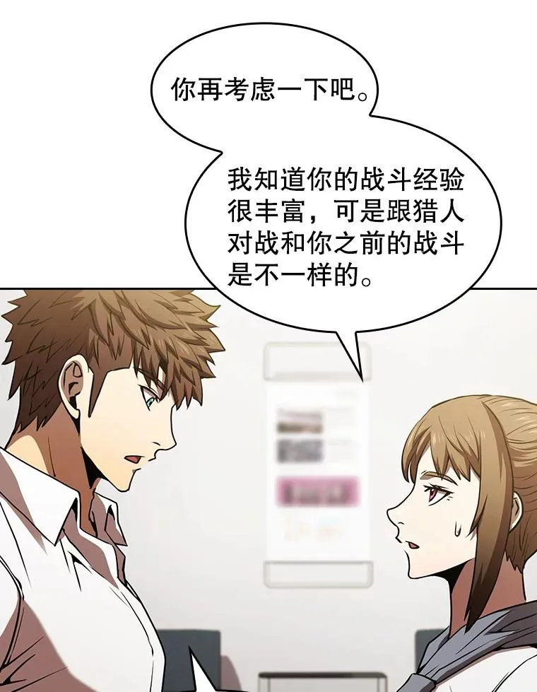 58.接受挑战（2） 第46页