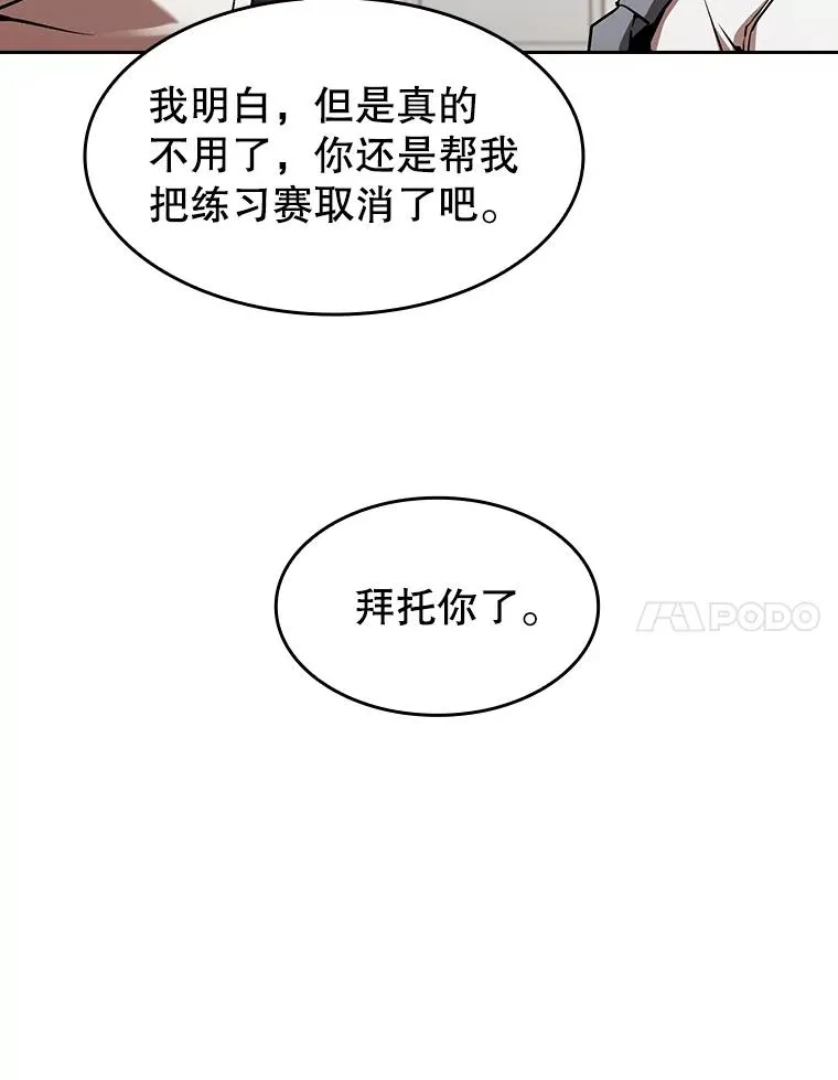58.接受挑战（2） 第47页