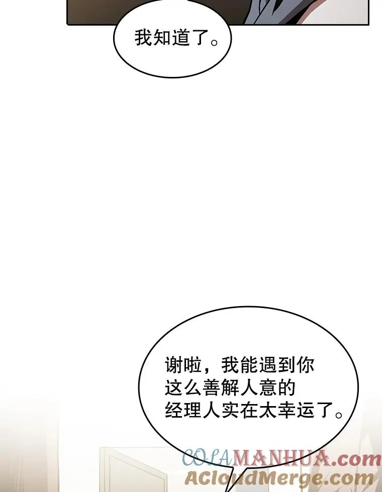58.接受挑战（2） 第49页