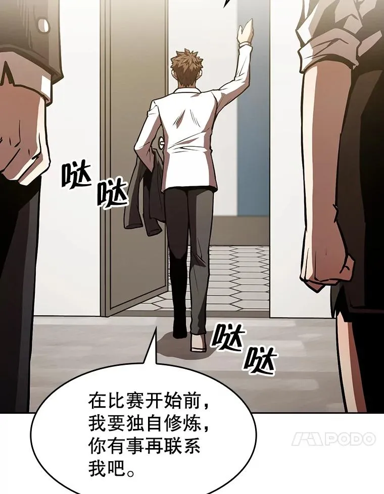 58.接受挑战（2） 第50页