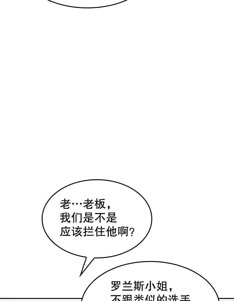 58.接受挑战（2） 第51页