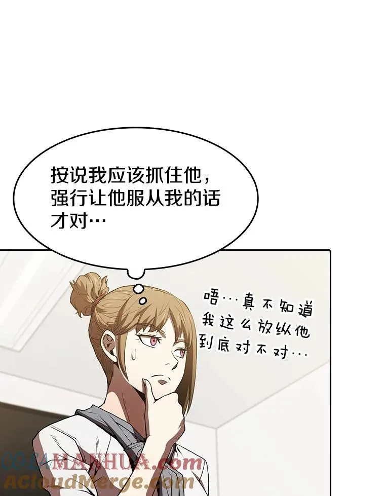 58.接受挑战（2） 第53页