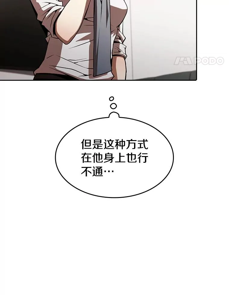 58.接受挑战（2） 第54页