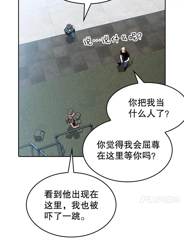 58.接受挑战（2） 第60页