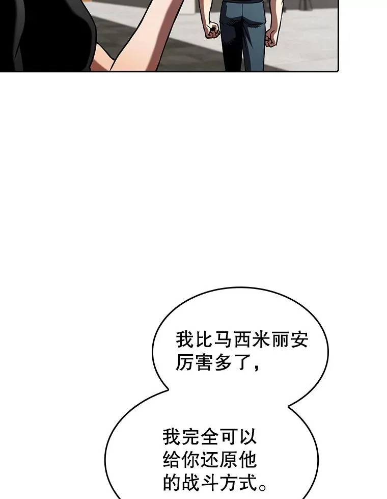 58.接受挑战（2） 第62页