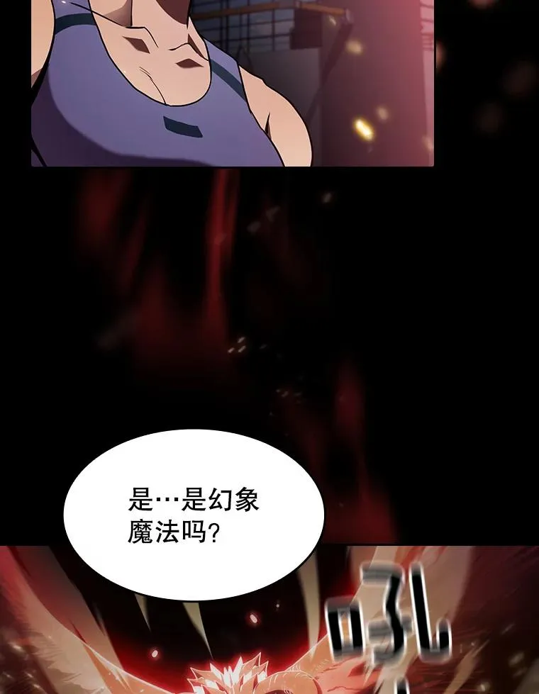 58.接受挑战（2） 第79页