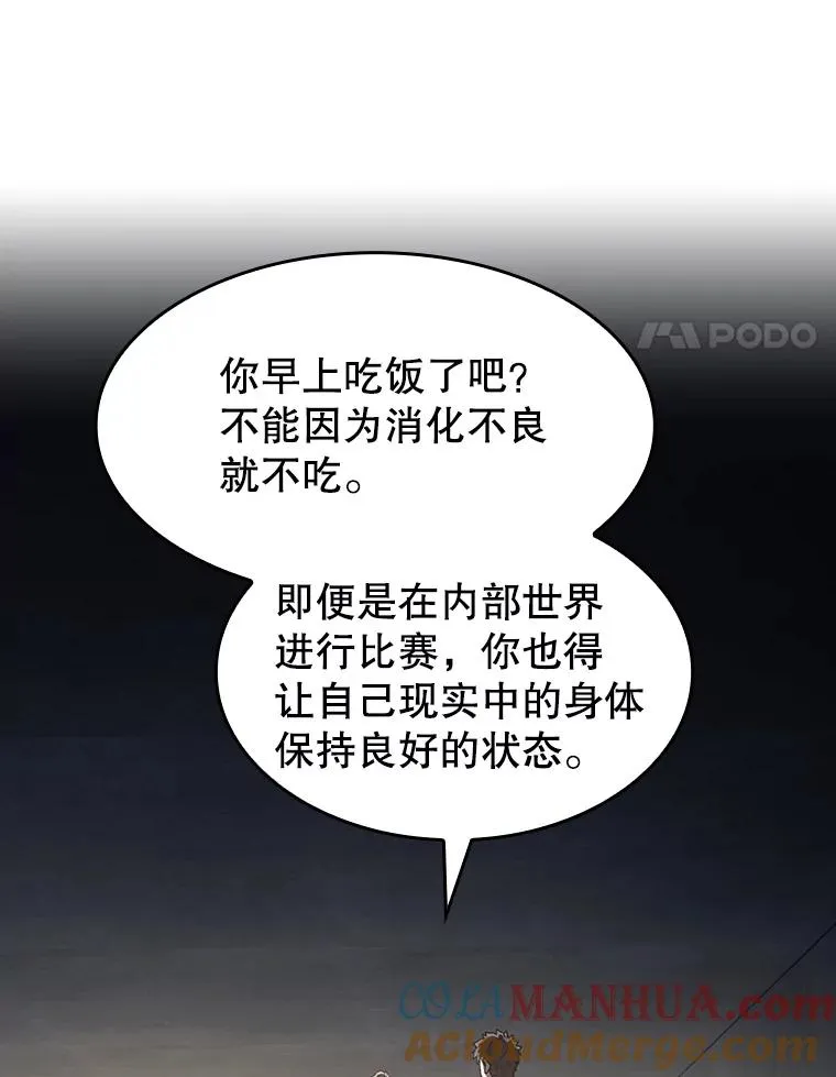 58.接受挑战（2） 第97页