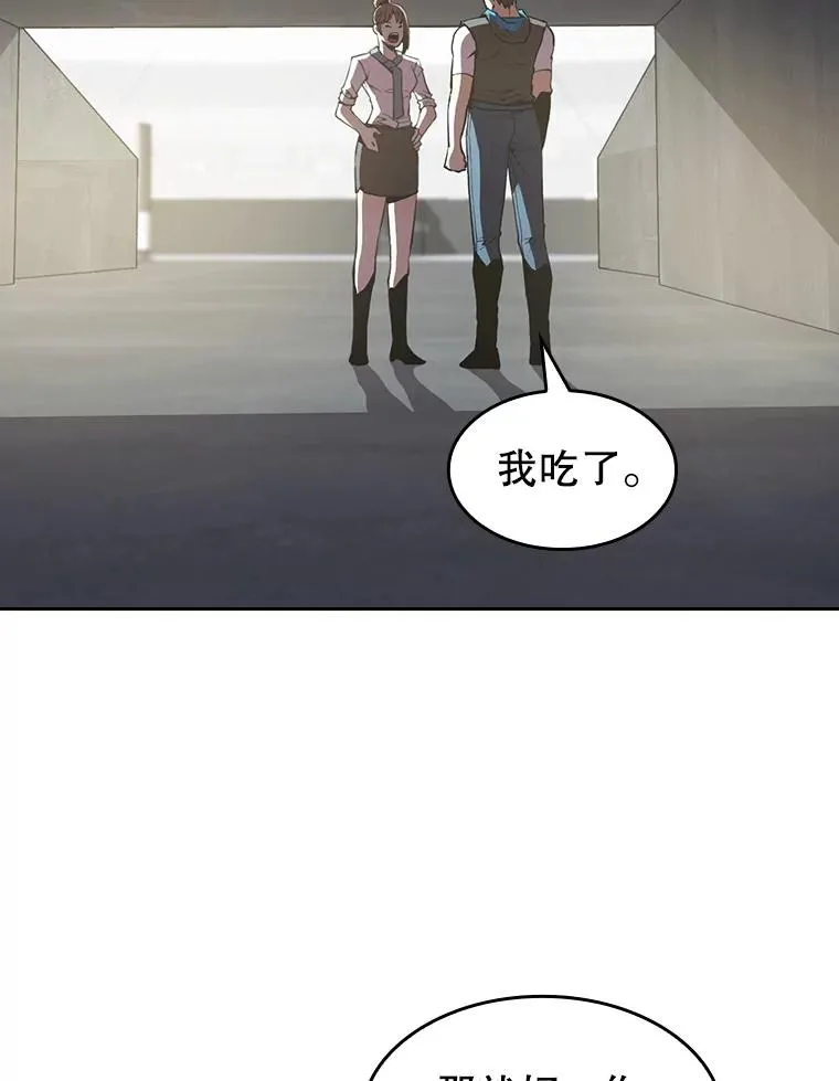 58.接受挑战（2） 第98页