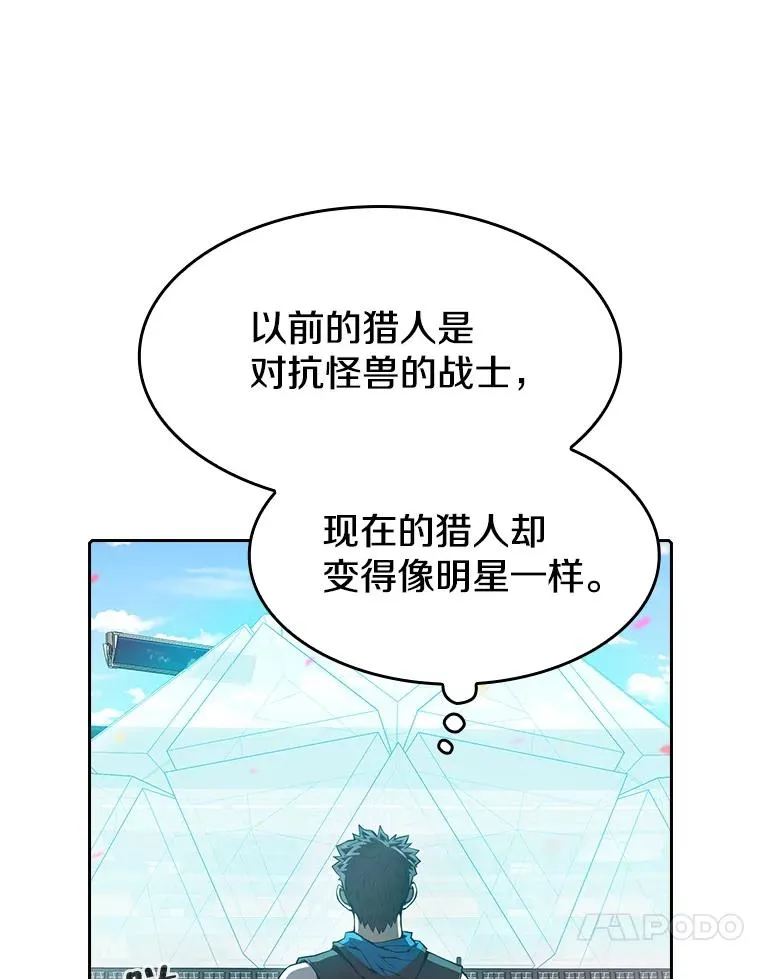 58.接受挑战（2） 第103页
