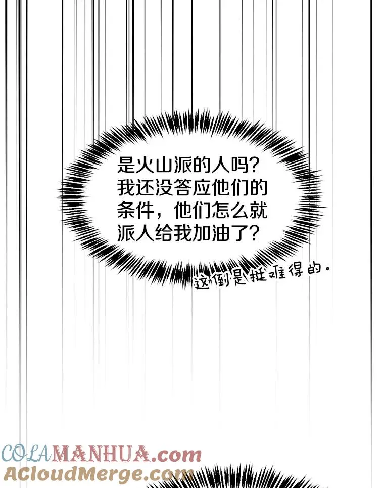 58.接受挑战（2） 第109页