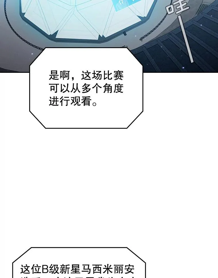 59.交锋 第2页