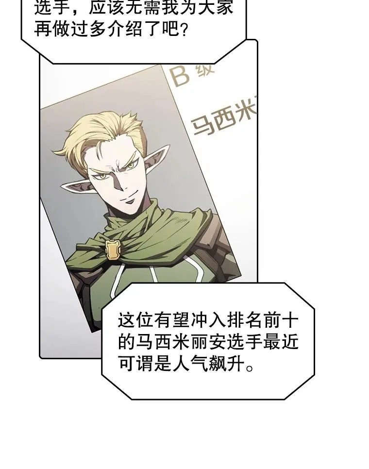 59.交锋 第3页