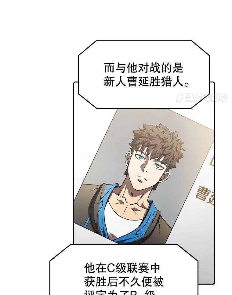 59.交锋 第4页