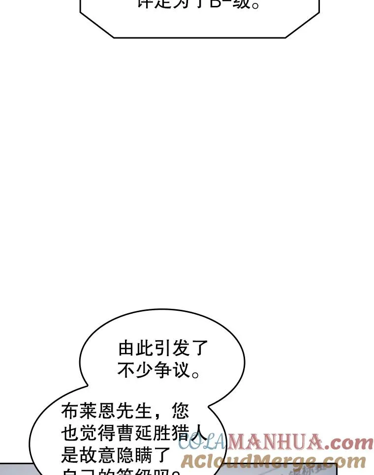 59.交锋 第5页