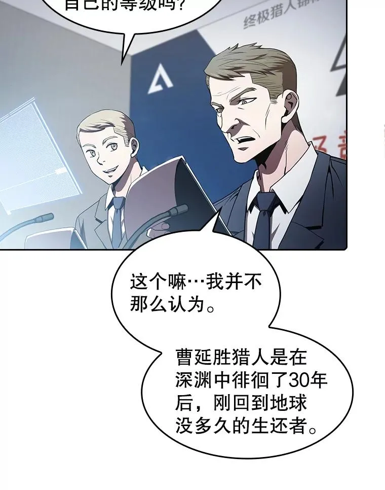 59.交锋 第6页