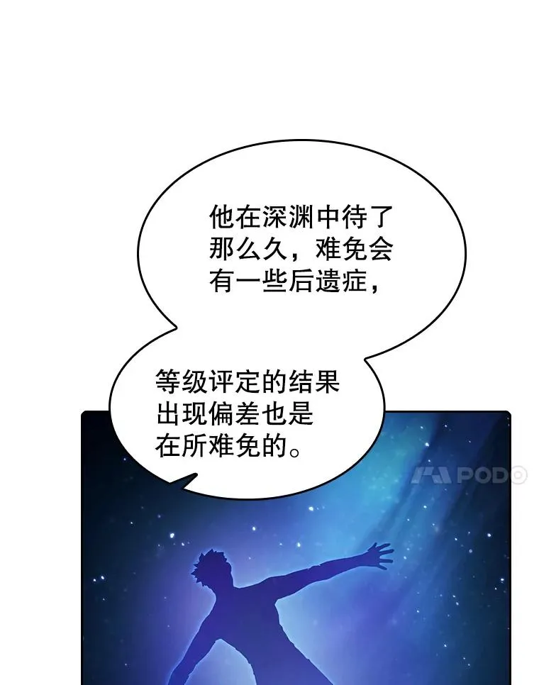 59.交锋 第7页