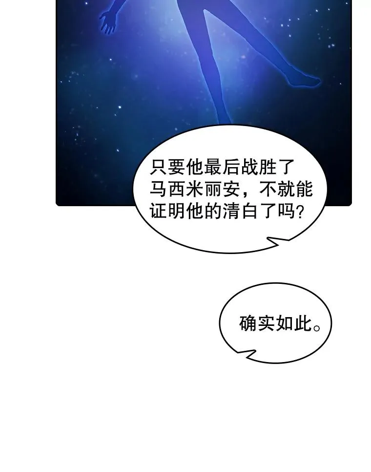 59.交锋 第8页