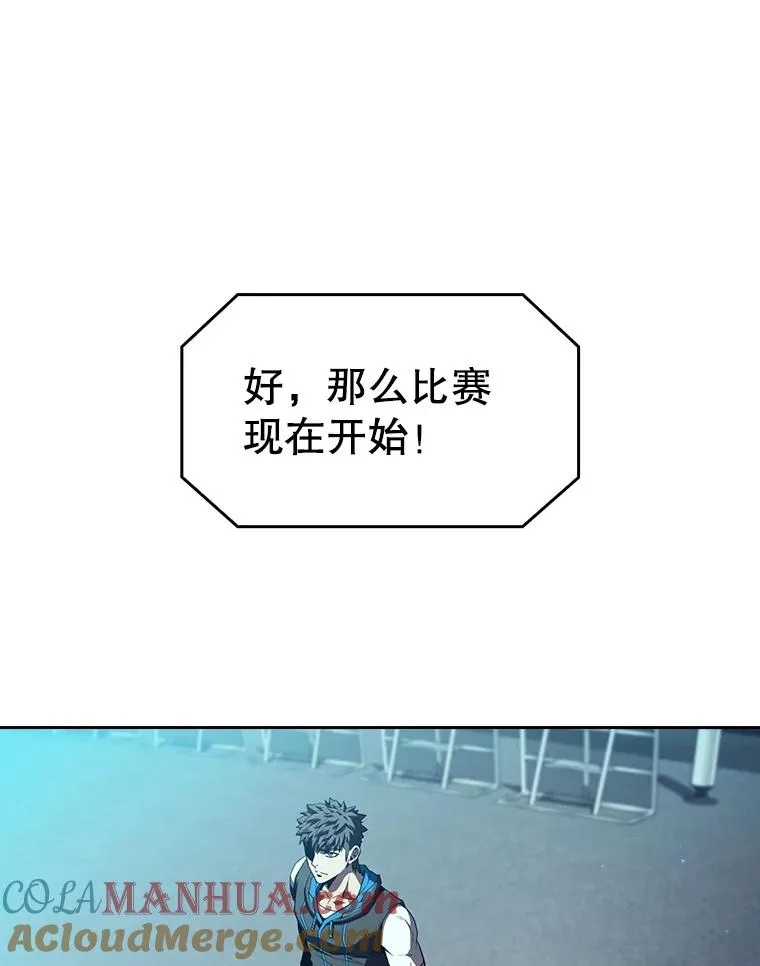 59.交锋 第9页