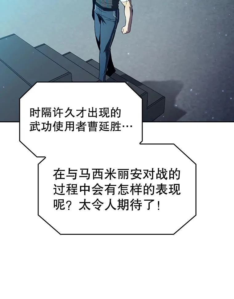 59.交锋 第10页