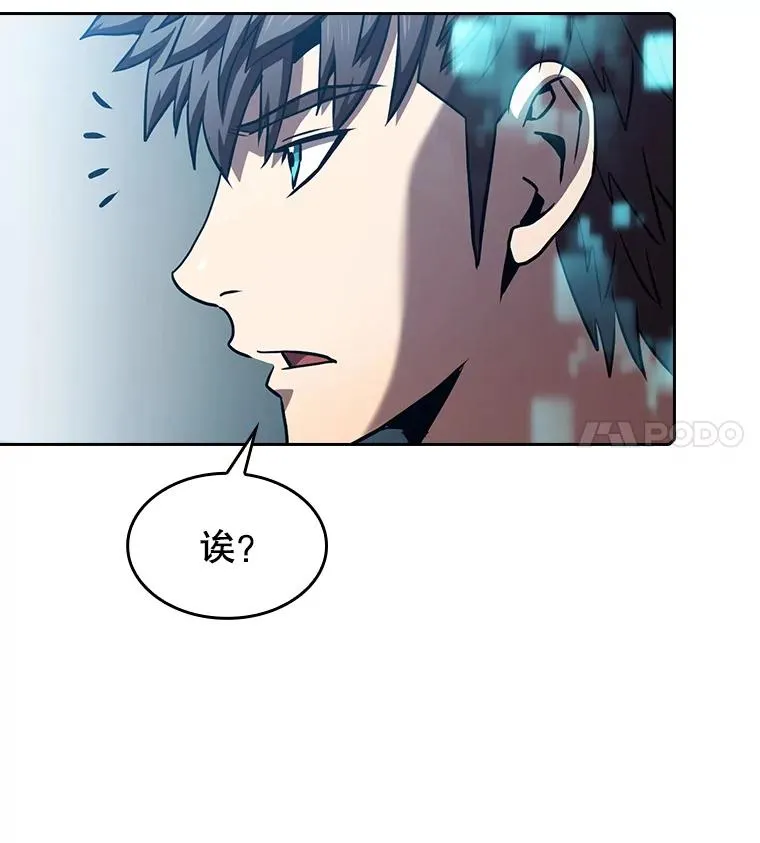 59.交锋 第15页