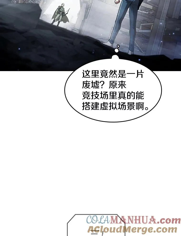 59.交锋 第17页