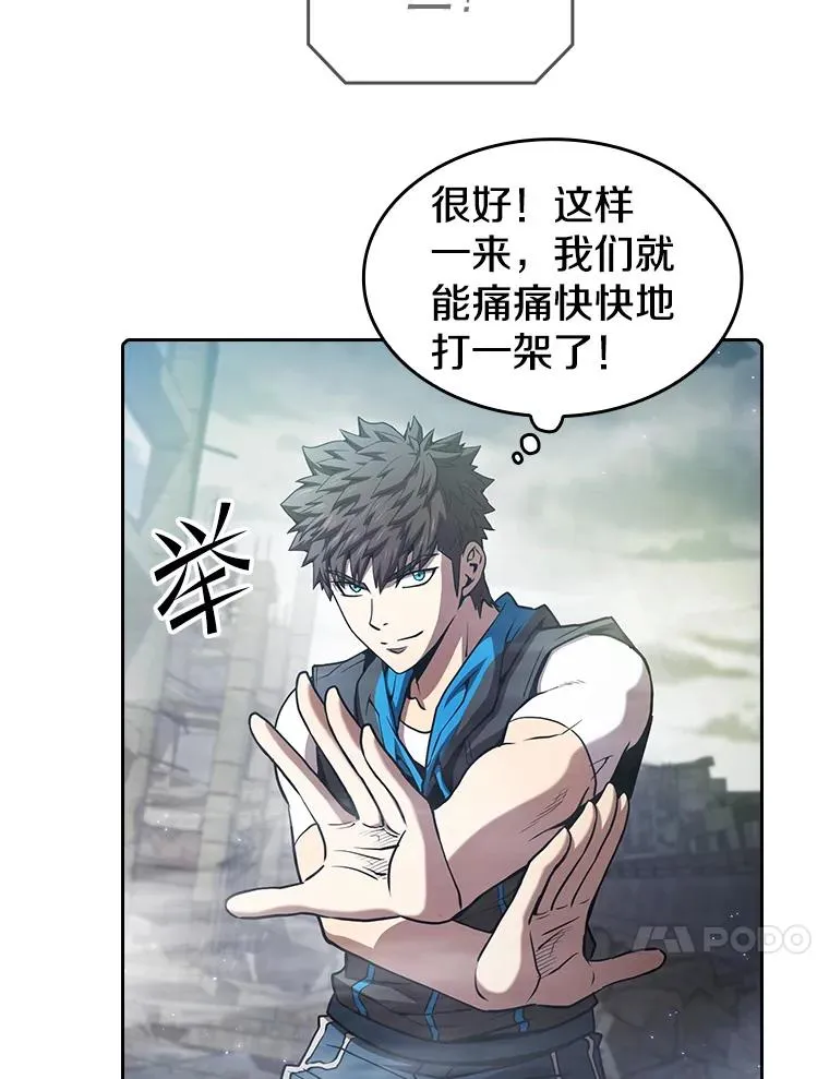 59.交锋 第18页