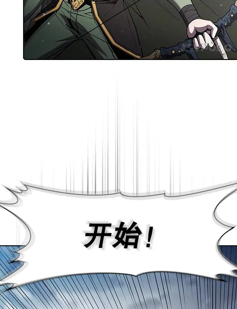 59.交锋 第22页