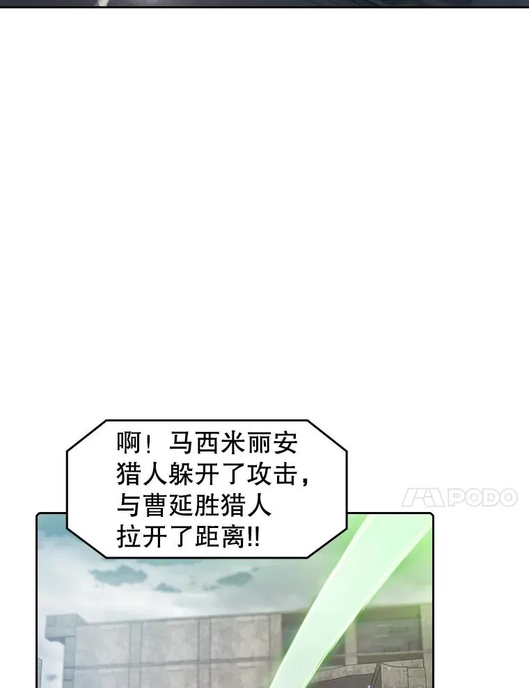 59.交锋 第28页