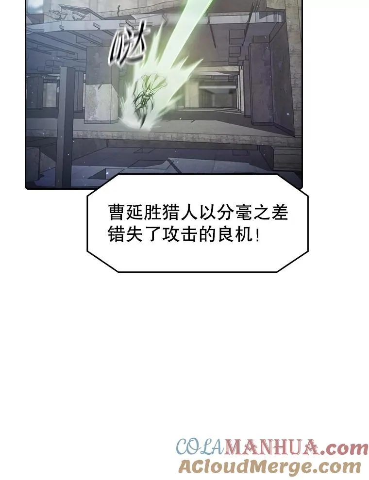 59.交锋 第29页