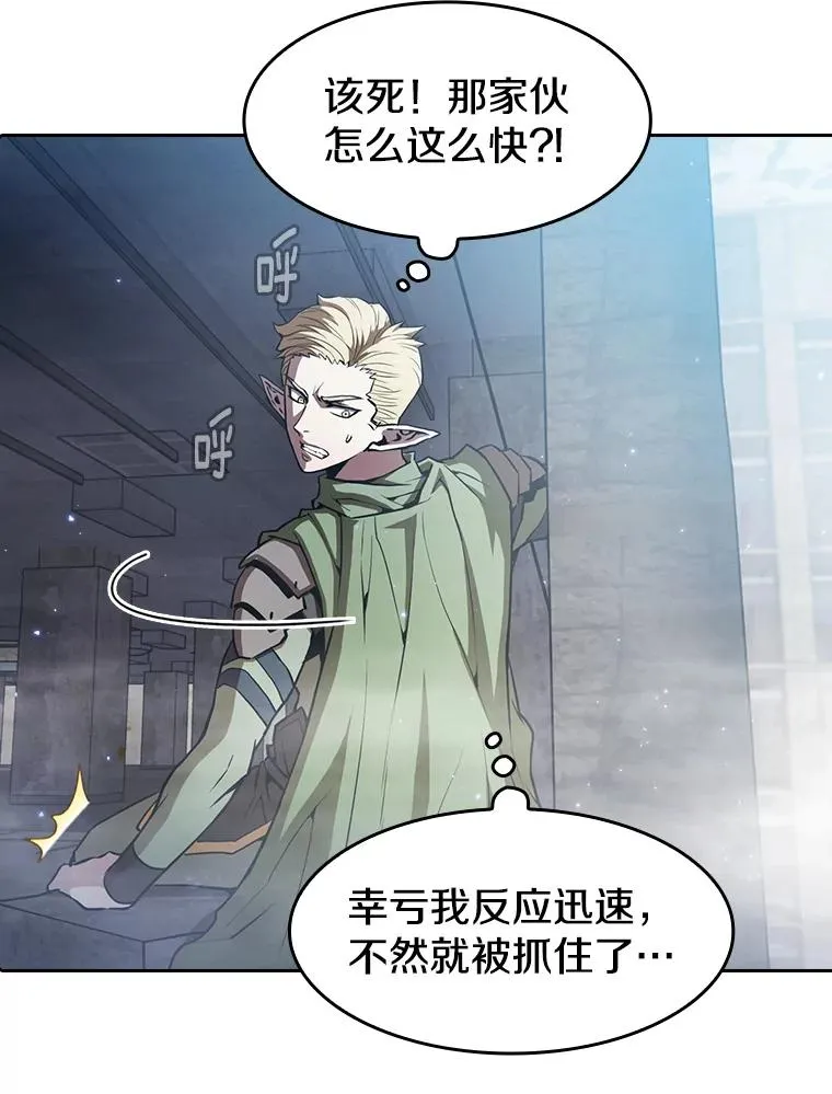 59.交锋 第30页