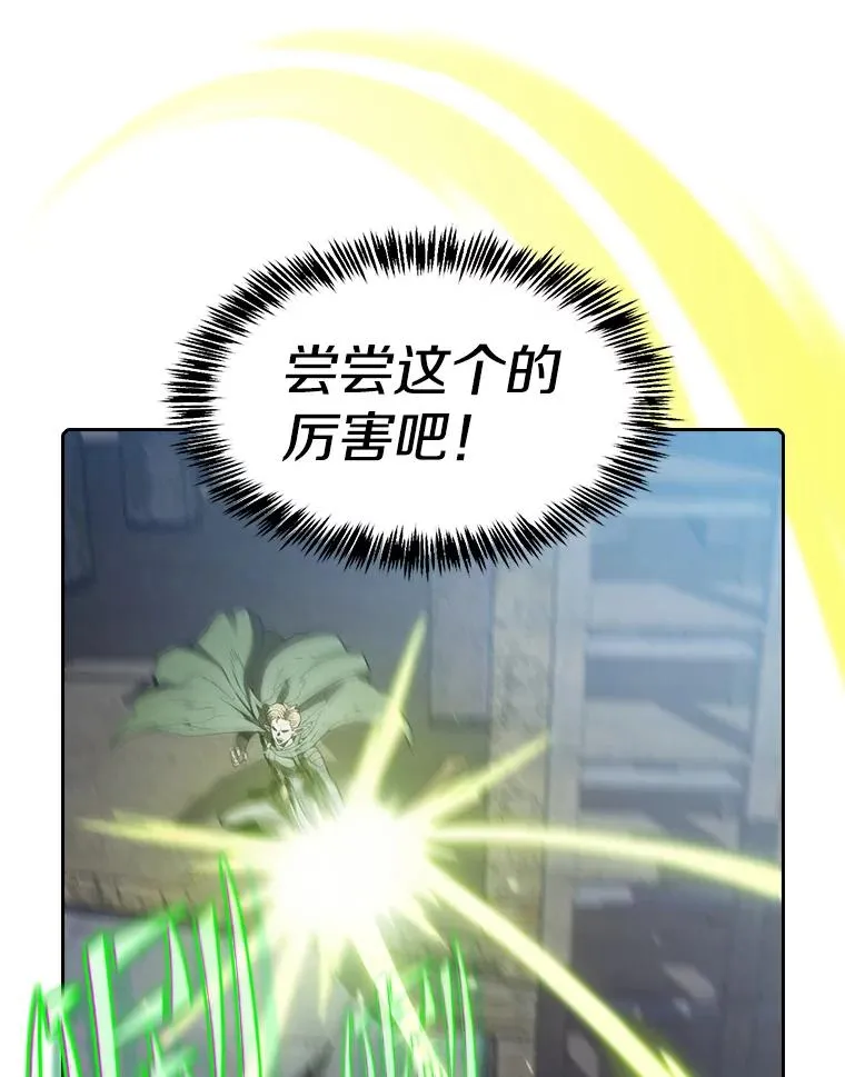 59.交锋 第34页