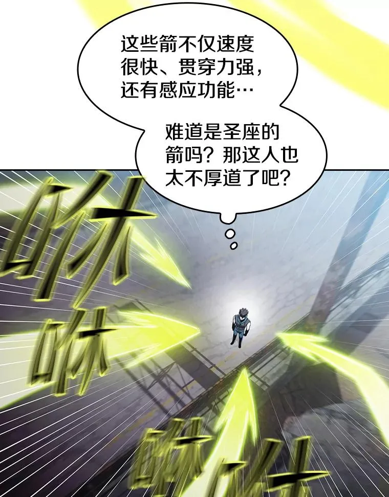 59.交锋 第36页