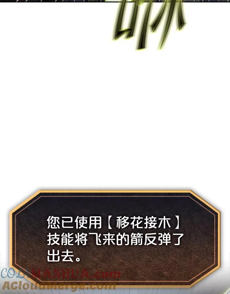 59.交锋 第37页