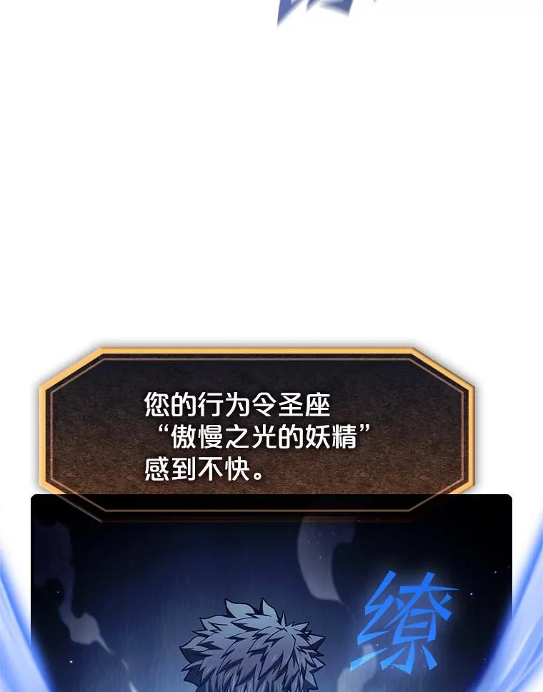 59.交锋 第39页