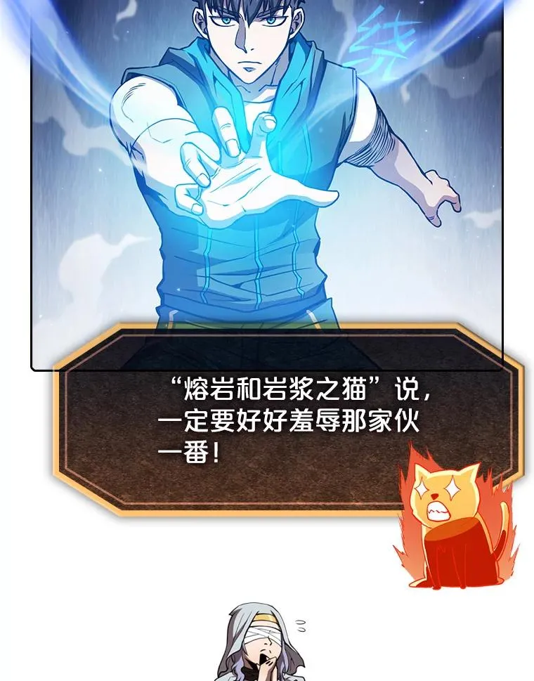 59.交锋 第40页