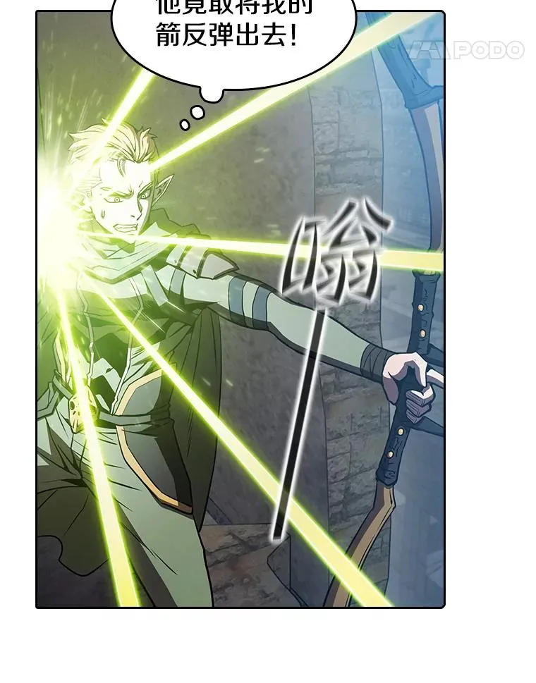 59.交锋 第42页