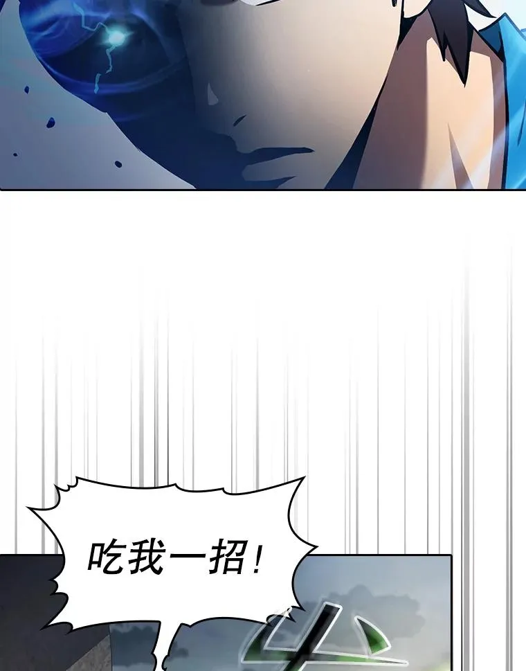 59.交锋 第44页