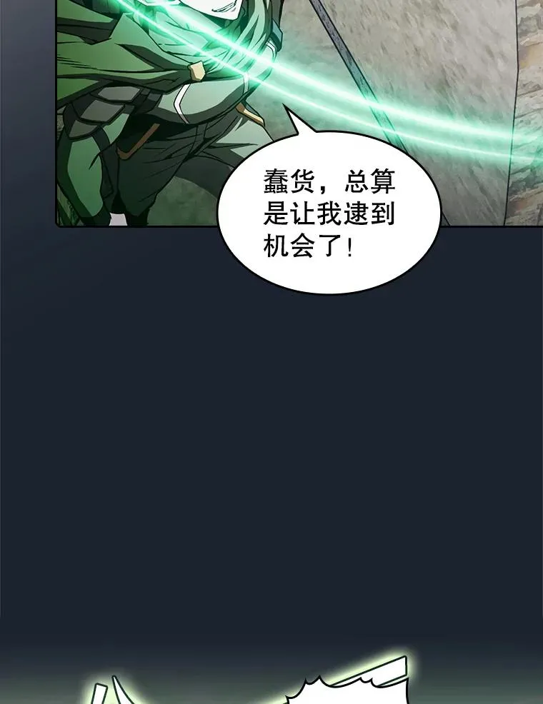 59.交锋 第59页