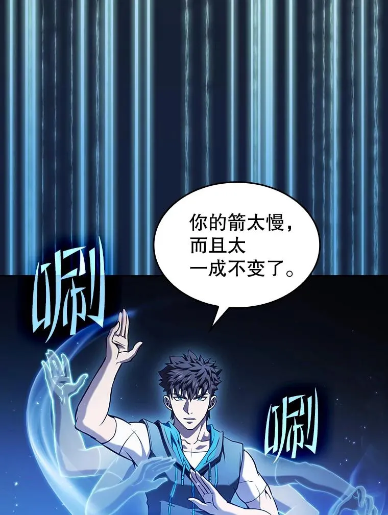 59.交锋 第67页
