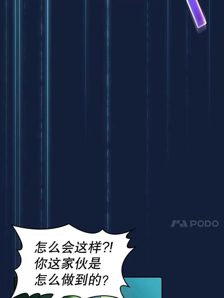 59.交锋 第74页