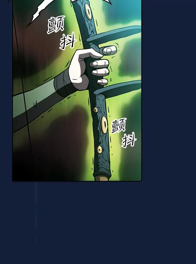 59.交锋 第75页