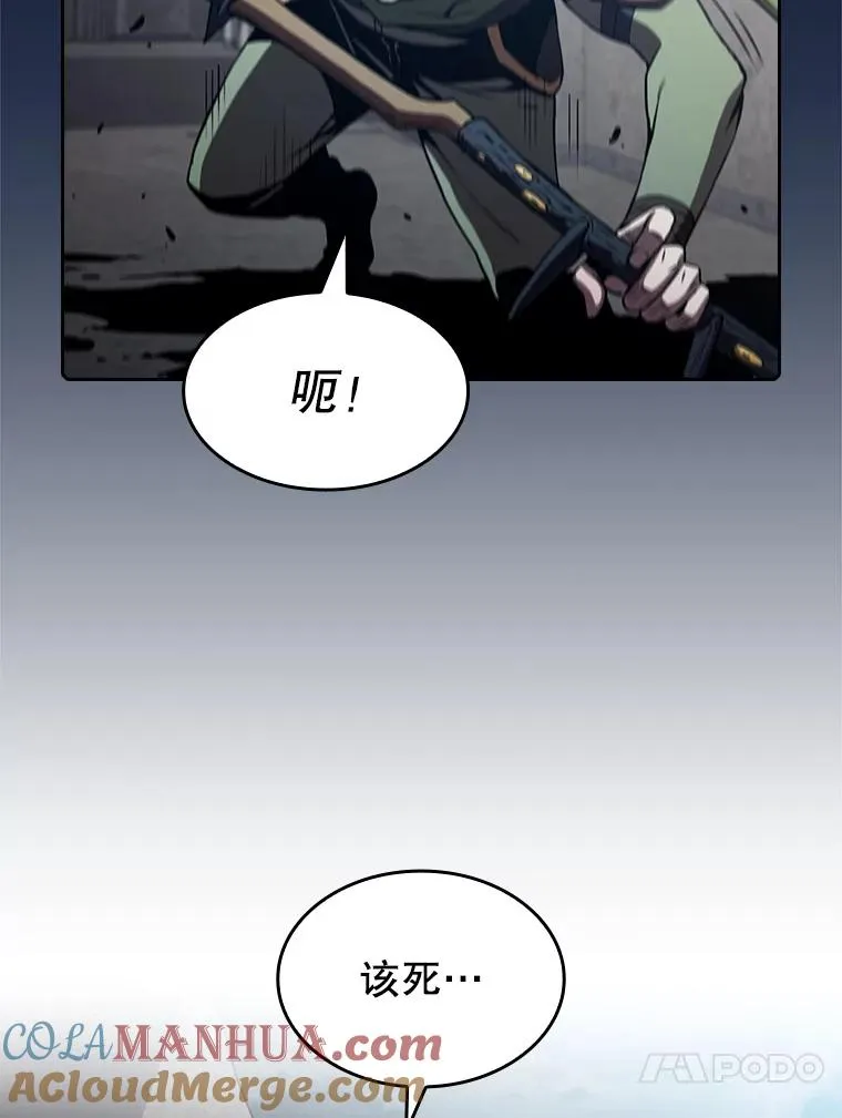 59.交锋 第77页